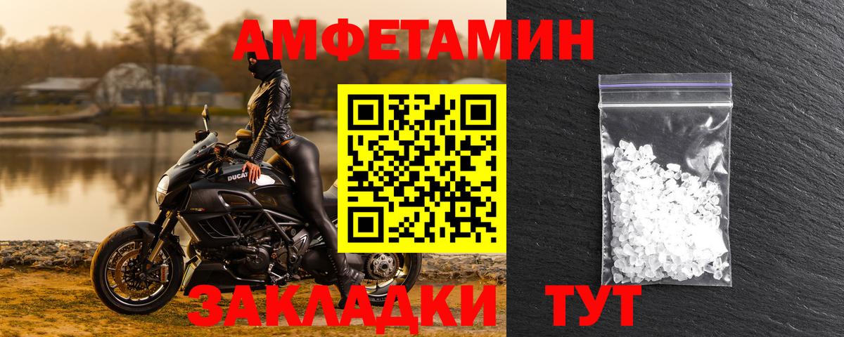 Amphetamine Premium  Вход с VPN  Amphetamine  Знаменск 