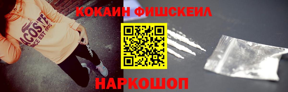 КОКАИН Columbia  Вход с VPN  Знаменск 