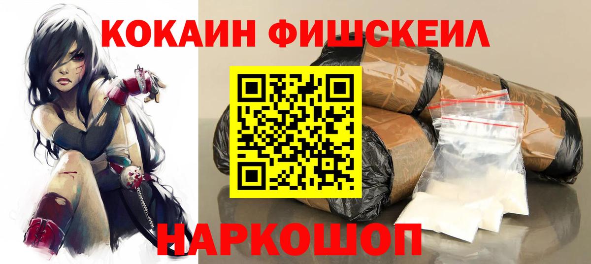 КОКАИН 97% Знаменск