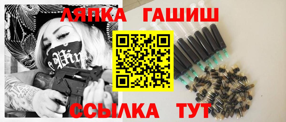 Гашиш  Вход с VPN  ГАШИШ хэш  Знаменск  закладка  ГАШ hashish 