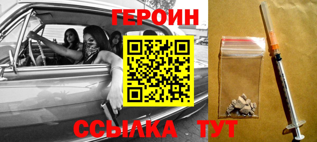 Героин Афган  Вход с VPN  Знаменск 