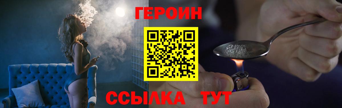 Героин гречка Знаменск