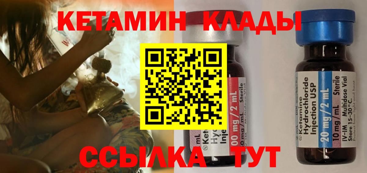 Кетамин ketamine  Вход с VPN  КЕТАМИН ketamine  Знаменск 