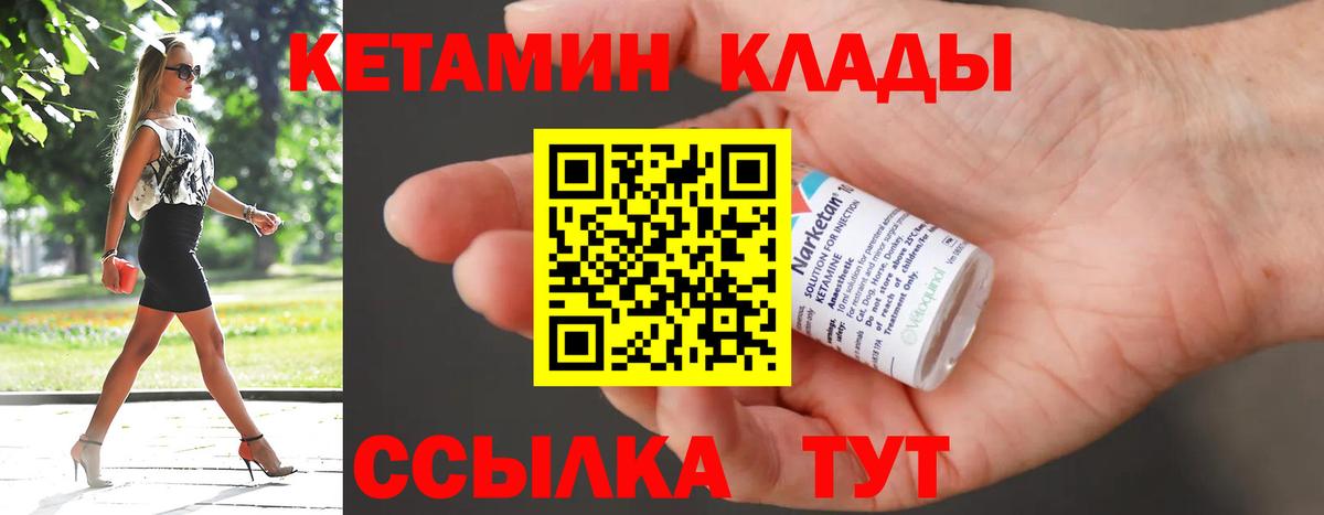Кетамин ketamine Знаменск