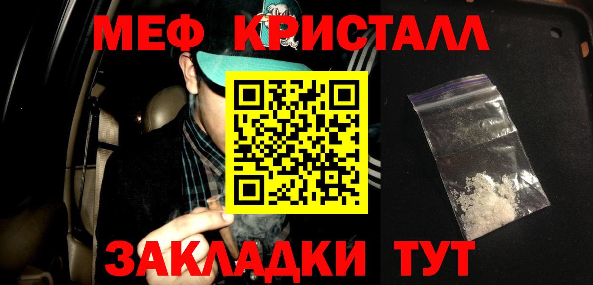Меф мука Знаменск