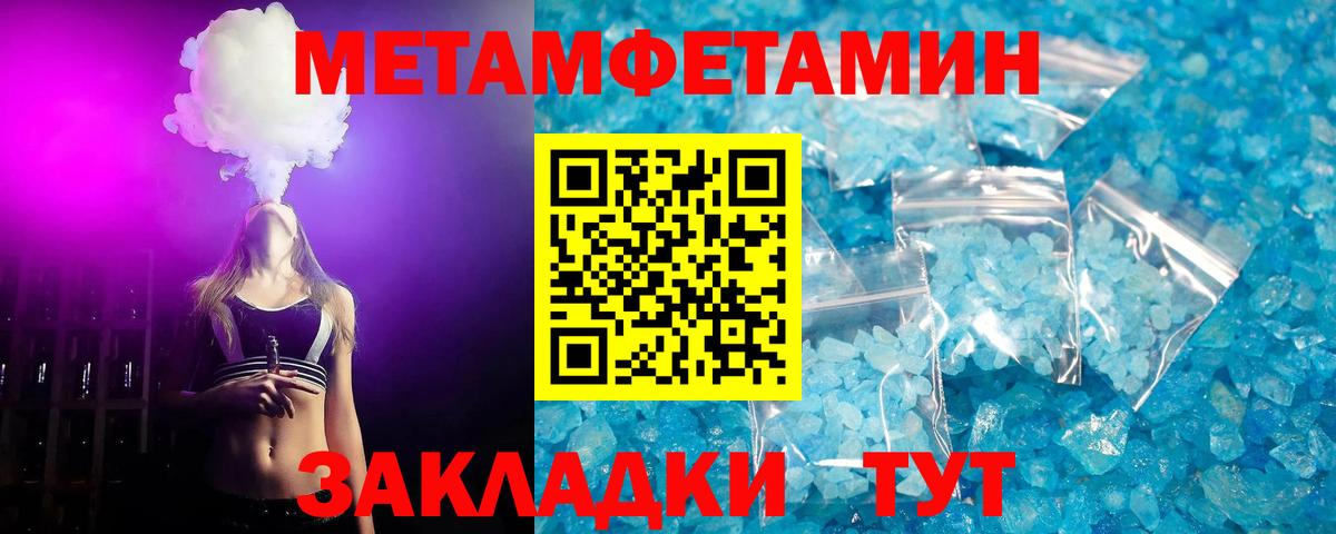 МЕТАМФЕТАМИН мет  Первитин  Знаменск  Вход с VPN 
