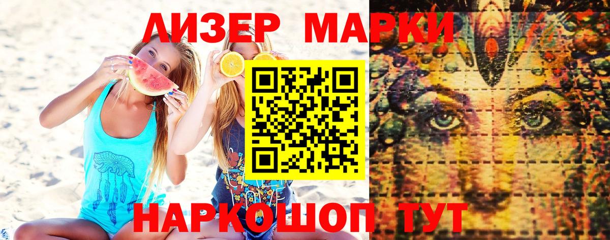 Знаменск  Марки 25I-NBOMe 1,5мг  Вход с VPN 