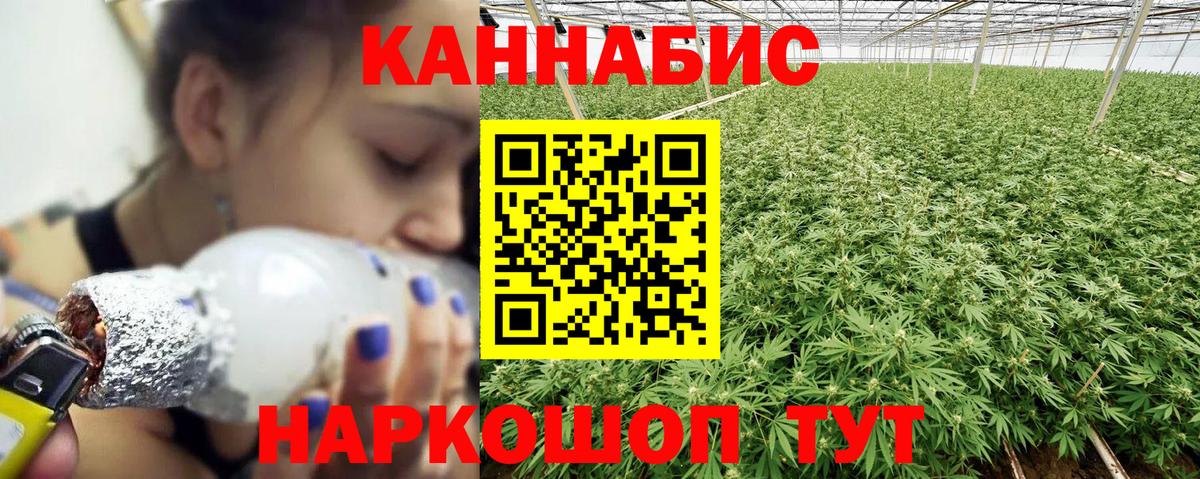 МАРИХУАНА конопля Знаменск